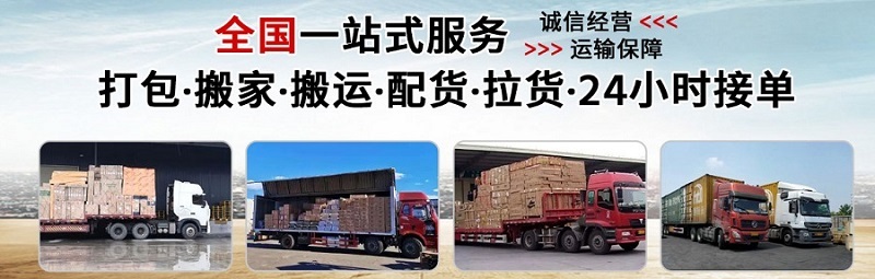 成都到克什克騰旗物流公司