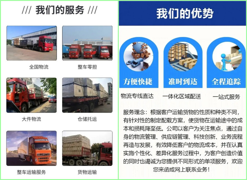 日照到臨海貨運(yùn)公司