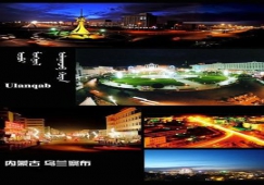 廣州到烏蘭察布物流專線，廣州到烏蘭察布貨運(yùn)運(yùn)輸