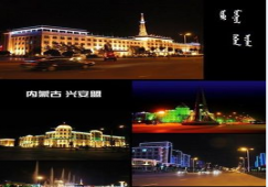 廣州到興安盟物流專線，廣州到興安盟貨運(yùn)公司