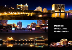 廣州到呼倫貝爾物流專線，廣州到呼倫貝爾貨運(yùn)公司