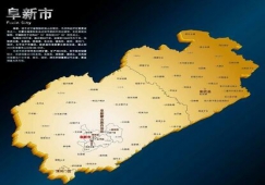 廣州到阜新物流公司，廣州到阜新貨運(yùn)專(zhuān)線(xiàn)