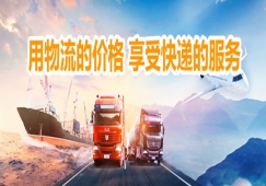 惠州到漯河物流專線-惠州到河南漯河貨運公司